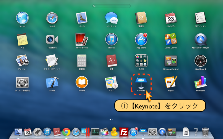 【Keynote】をクリック