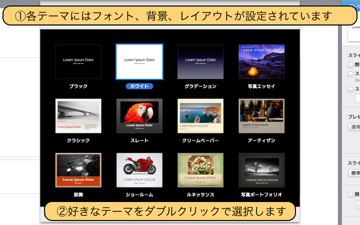 好きなテンプレートをダブルクリックで選択