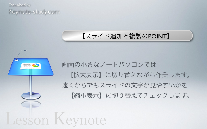 【表示倍率の活用POINT】