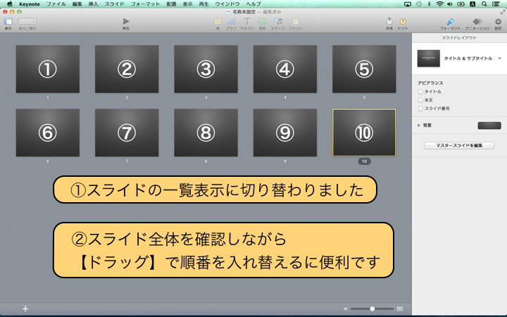 一覧表示に切り替わりました