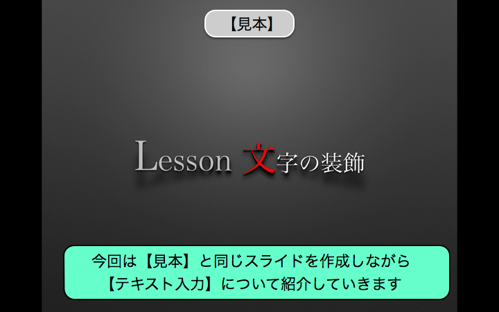 【テキスト入力】について紹介