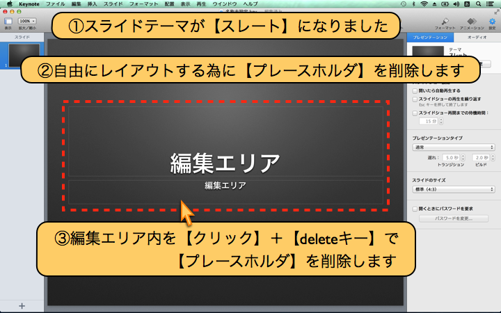 【プレースホルダ】を削除します