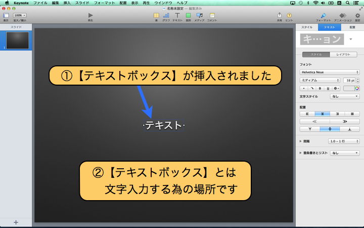 【テキストボックス】とは、文字入力する為の場所です