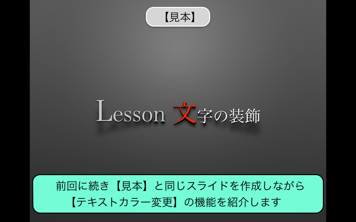 【テキスト入力】について紹介