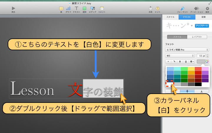 テキストの色を【白】に変更します