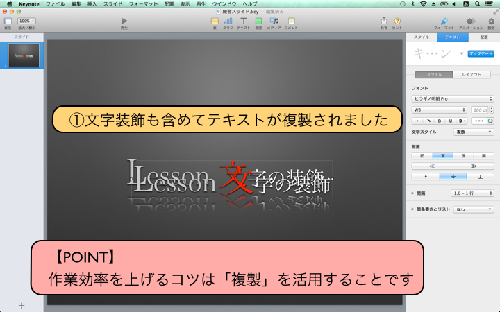 作業効率を上げるコツは「複製」を活用する