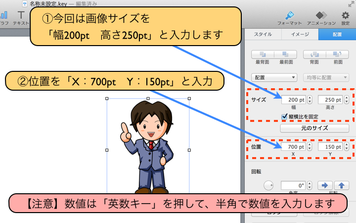 半角で数値を入力します