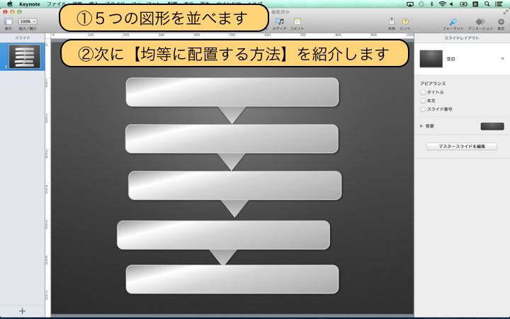 【均等に配置する方法】