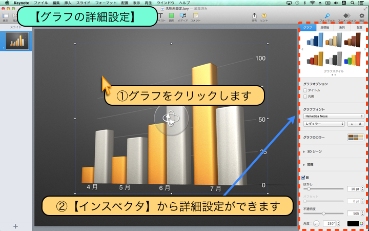 【インスペクタ】から詳細設定ができます