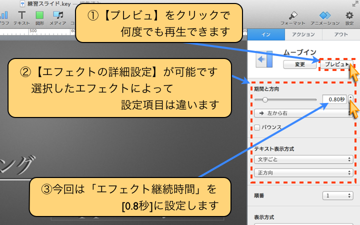 【エフェクトの詳細設定】が可能です