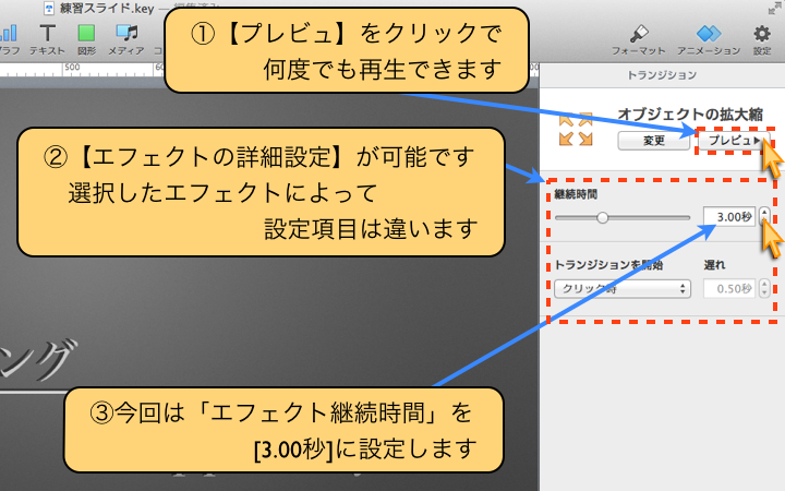 【エフェクトの詳細設定】が可能です