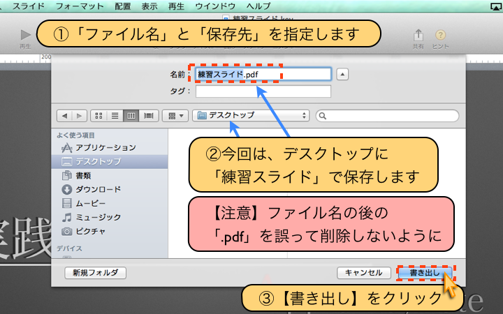 「ファイル名」と「保存先」を指定