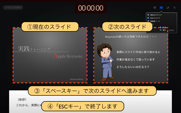 「スペースキー」で次のスライドへ進みます