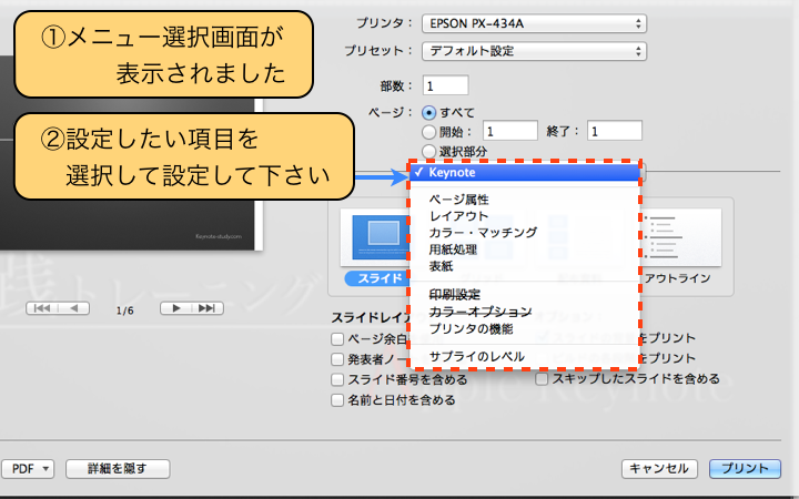 メニュー選択画面が、表示されました