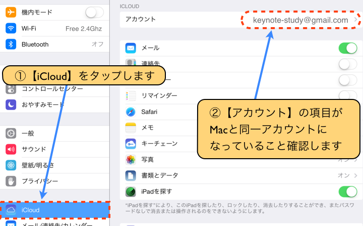 【iCloud】をタップします