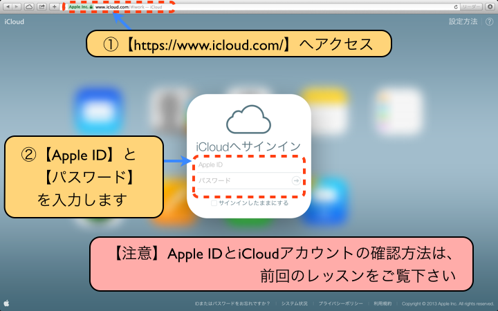 【https://www.icloud.com/】へアクセス