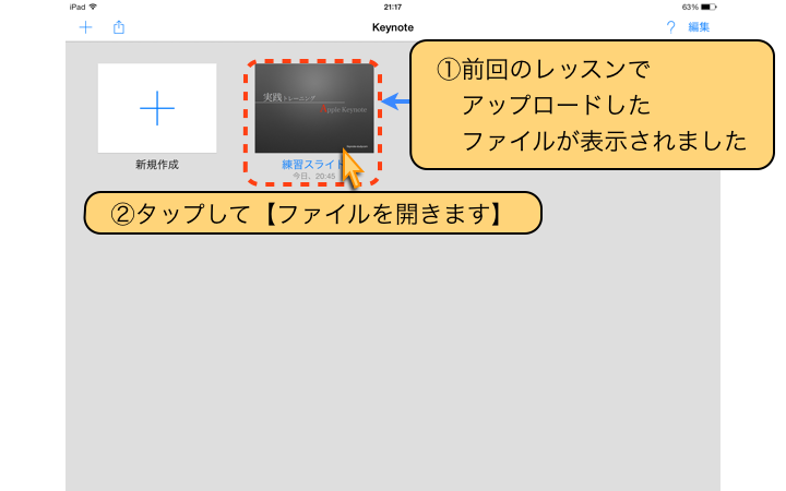 アップロードしたファイルが表示されました